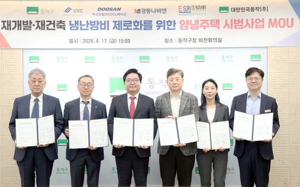 (왼쪽에서 두번째 경동나비엔 김용범 영업마케팅 총괄임원, 왼쪽에서 세번째 박일하 동작구청장) /사진=경동나비엔