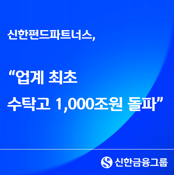 그래픽=신한금융그룹