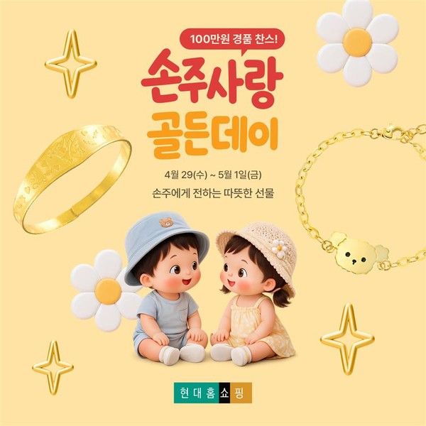 사진=현대홈쇼핑