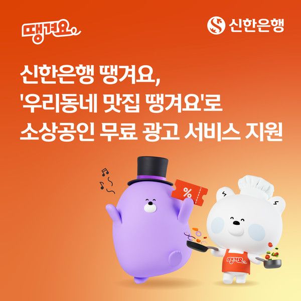 그래픽=신한은행