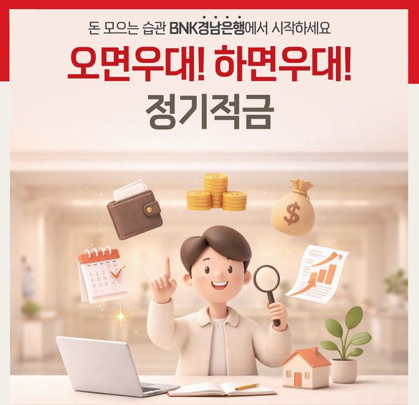 그래픽=BNK경남은행.