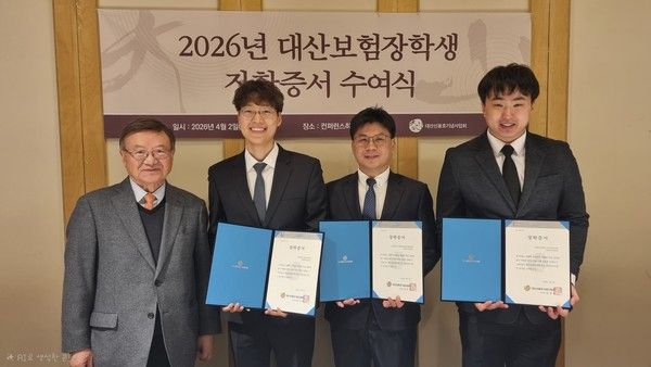 지난 2일 서울 중구 컨퍼런스하우스 달개비에서 열린 ‘2026년 대산보험장학생 장학증서 수여식’에서 (왼쪽부터) 남궁훈 대산신용호기념사업회 이사장, 유재휘·소일웅·김정운 장학생이 기념 촬영을 하고 있다. / 사진=대산신용호기념사업회.