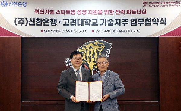 지난 29일 서울시 성북구 고려대학교 본관에서 진행된 '신한은행·고려대학교 기술지주 업무협약식'에서 이종구 신한은행 영업추진1그룹장(왼쪽)과 윤성택 고려대학교 연구부총장이 기념 촬영을 하고 있다. / 사진=신한은행