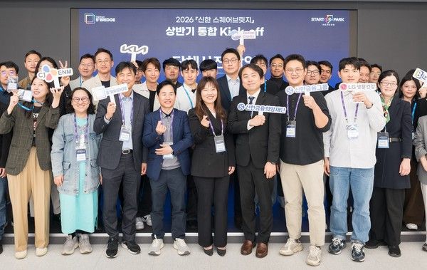 신한금융희망재단은 지난 29일 인천 송도에 위치한 '신한스퀘어브릿지 인천'에서 오픈이노베이션 11기 및 소셜 오픈이노베이션 3기 선발기업을 대상으로 발대식을 개최하고 본격적인 성장 지원에 나섰다고 30일 밝혔다. 이날 행사에 참석한 스타트업 관계자들이 기념 촬영을 하고 있다. / 사진=신한금융희망재단