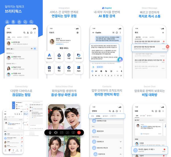 삼성SDS는 행정안전부의 온AI 모바일 서비스에 브리티웍스를 공급하고 4월 30일부터 정식 서비스를 시작했다고 밝혔다. /사진=삼성SDS