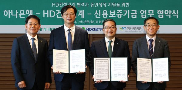 하나은행은 지난 29일 HD건설기계, 신용보증기금과 함께 '건설기계산업 동반성장 지원을 위한 업무협약'을 체결했다. 이날 협약식에서 (사진 왼쪽부터) 김도완 HD건설기계 협력사 협의회 회장, 문재영 HD건설기계 대표이사, 이호성 하나은행장, 채병호 신용보증기금 상임이사가 기념 촬영을 하고 있다. / 사진=하나은행