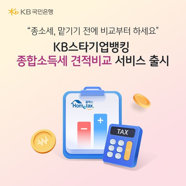 그래픽=KB국민은행