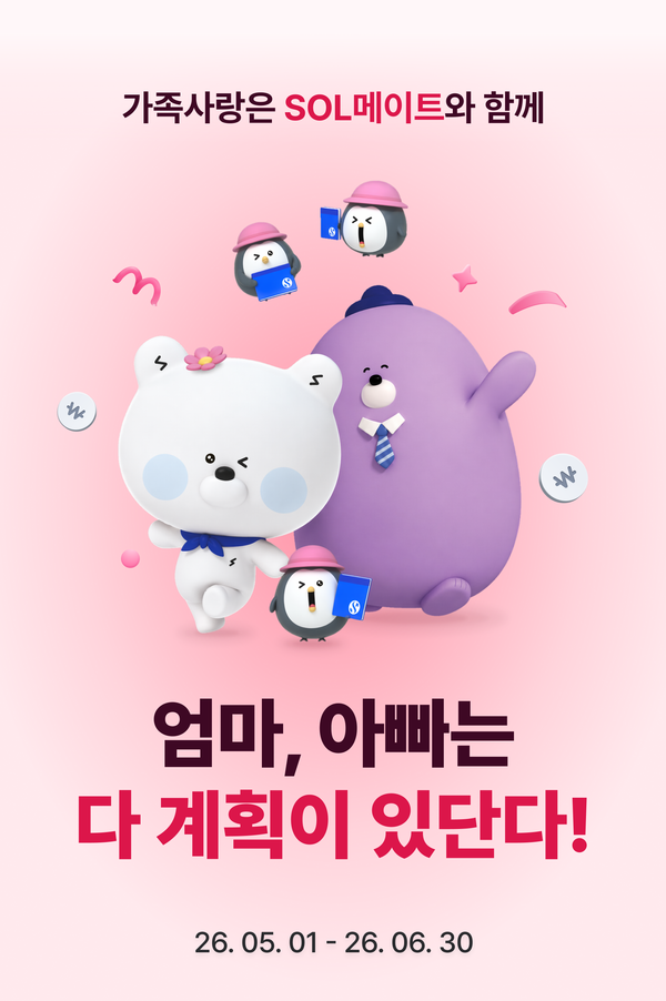 그래픽=신한은행