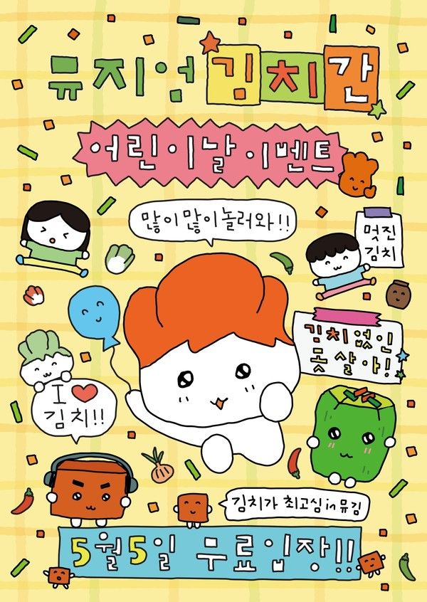 사진=풀무원 뮤지엄김치간