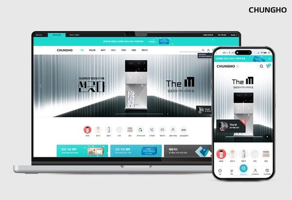 사진=청호나이스