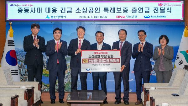 (사진 왼쪽 세번째부터)BNK경남은행 김태한 은행장, 울산광역시 김두겸 시장, 울산신용보증재단 김용길 이사장이 기념 촬영을 하고 있다. / 사진=BNK경남은행.