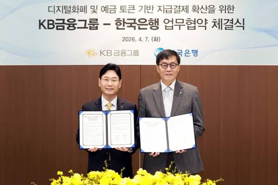 (왼쪽부터) 이창권 KB금융지주 미래전략부문장과 이창용 한국은행 총재가 7일 서울 중구 한국은행 본관에서 진행된 업무협약식에서 기념 촬영을 하고 있다. / 사진=KB금융그룹.