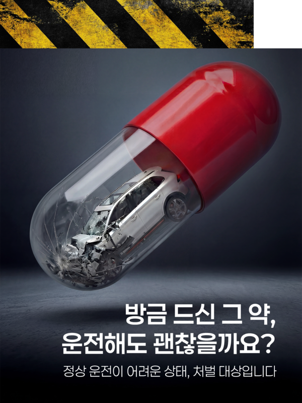 포스터=손해보험협회.