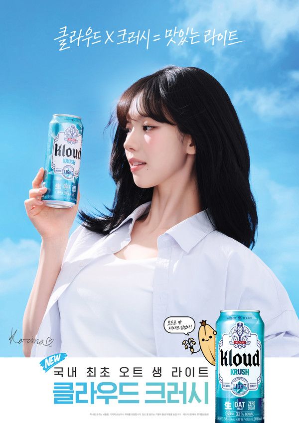 클라우드 크러시 /사진=롯데칠성음료