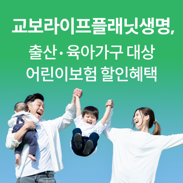 그래픽=교보라이프플래닛.