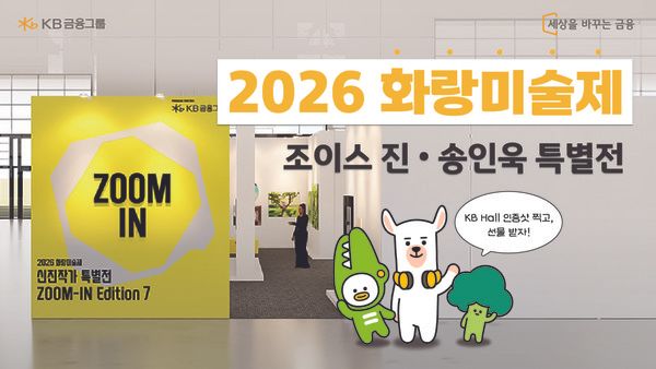 그래픽=KB금융그룹.