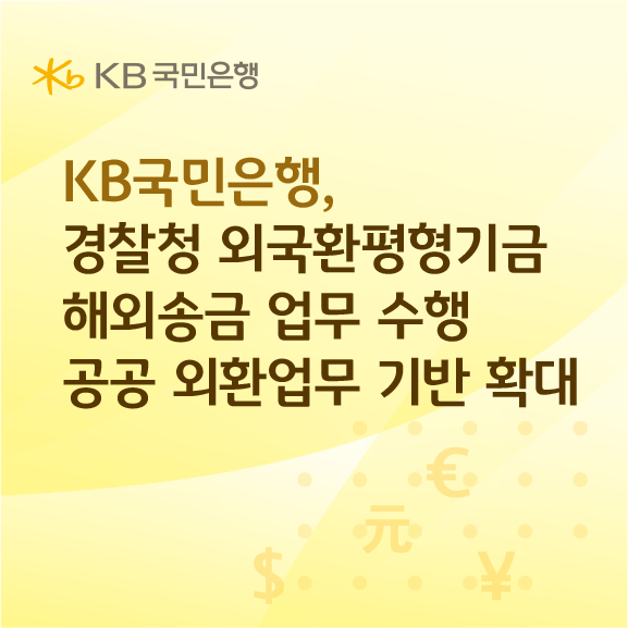 그래픽=KB국민은행.