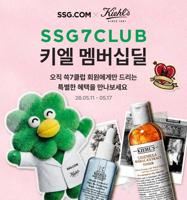 사진=SSG닷컴
