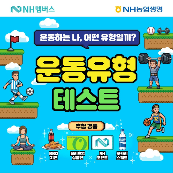 그래픽=NH농협생명