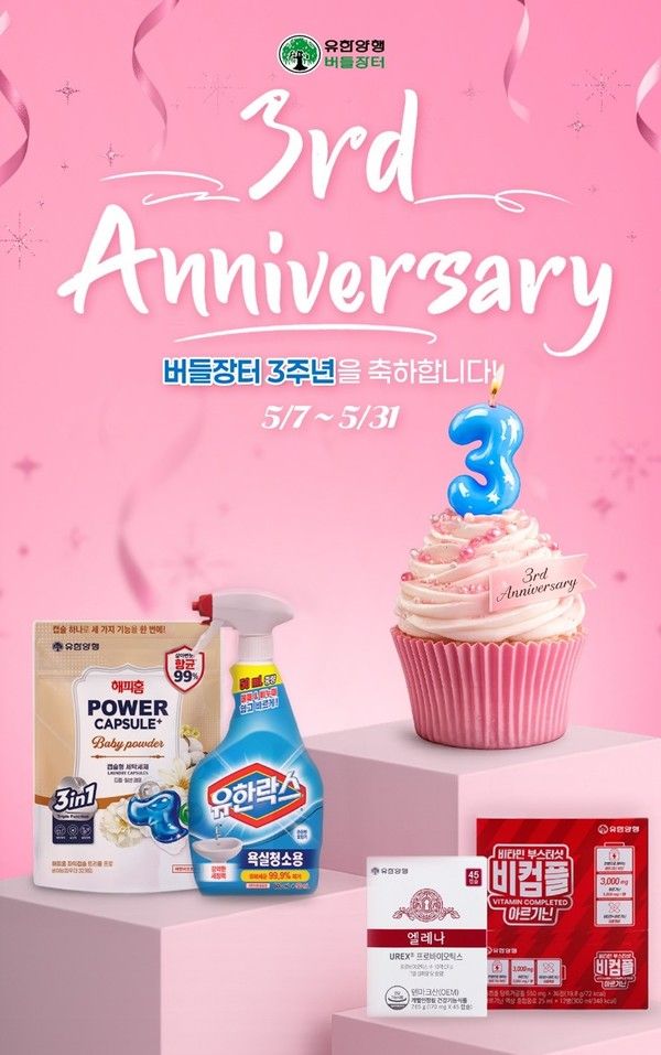 사진=유한양행