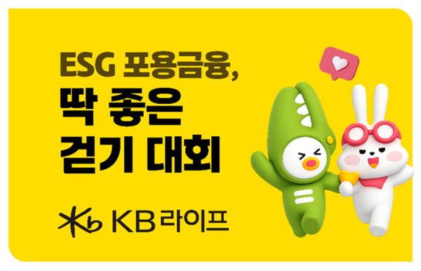 그래픽=KB라이프