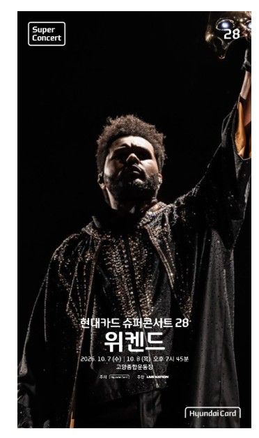 포스터=현대카드