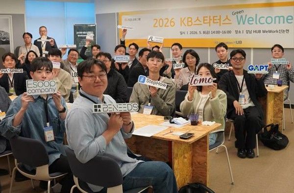 지난 8일 서울 서초구 KB이노베이션허브센터 강남 HUB에서 진행된 2026년 'KB스타터스 웰컴데이(Welcome Day)' 참석자들이 기념 촬영을 하고 있다. / 사진=KB금융그룹