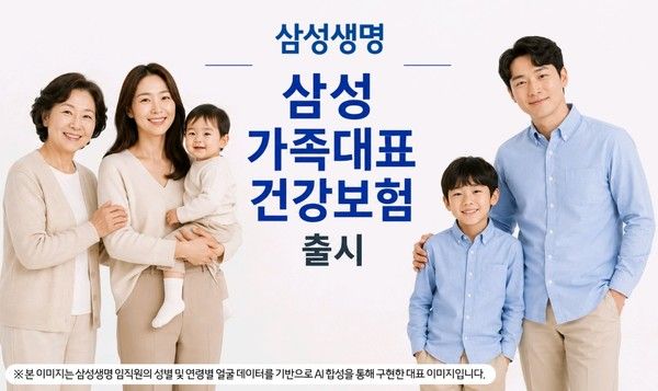 그래픽=삼성생명