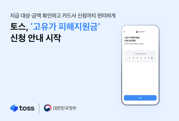 그래픽=토스