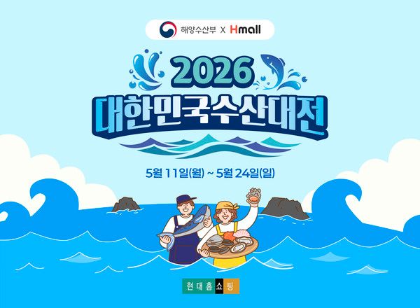사진=현대홈쇼핑