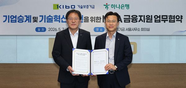하나은행은 지난 7일 오후 서울 영등포구 기술보증기금 서울사무소에서 기술보증기금과 기업승계 및 기술혁신 촉진을 위한 금융지원 업무협약을 체결했다. 이날 협약식에 참석한 서유석 하나은행 기업그룹 부행장(사진 오른쪽)이 이상창 기술보증기금 이사(사진 왼쪽)와 함께 협약서를 들고 기념 촬영을 하고 있다. / 사진=하나은행