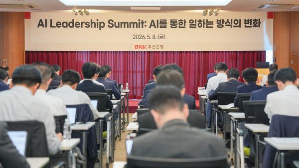 BNK부산은행은 지난 8일 오후, 전(全) 경영진과 부서장이 참석한 가운데 'AI 리더쉽 서밋(AI Leadership Summit)' 세미나를 개최했다. / 사진=BNK부산은행