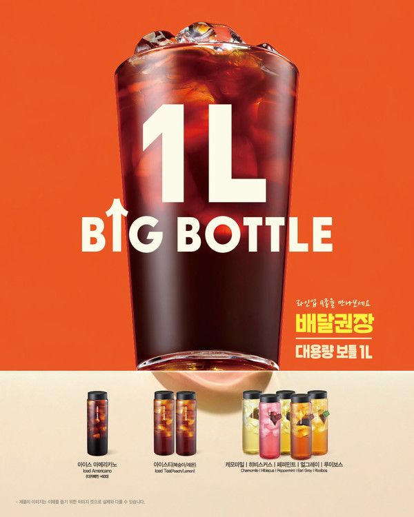 사진=이디야커피