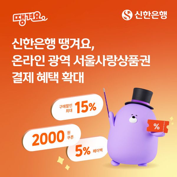 그래픽=신한은행