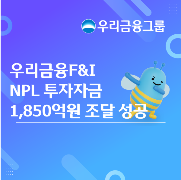 그래픽=우리금융에프앤아이