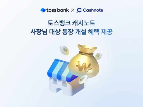 그래픽=토스뱅크