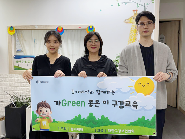 사진=동아제약