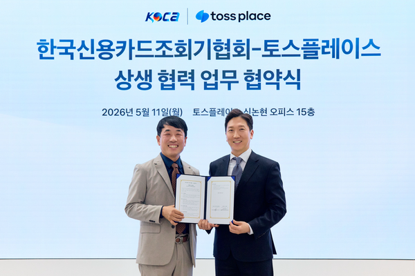 지난 11일 서울 서초동 토스 신논현 오피스에서 이승기 한국신용카드조회기협회장과 최재호 토스플레이스 대표(왼쪽부터)가 기념 사진을 찍고 있다. / 사진=토스플레이&nbsp;
