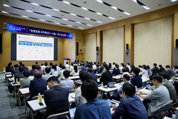 NH농협금융은 지난 12일 서울시 중구 소재 본사에서 'NH농협금융 AI 거버넌스 수립 착수보고회'를 개최했다. 참석한 임직원들이 주요 프로젝트 추진 계획을 경청하고 있다. / 사진=NH농협금융지주