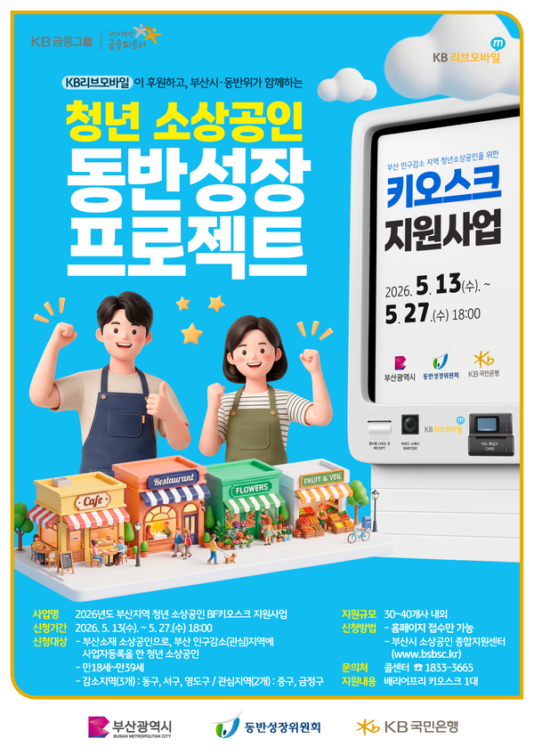 그래픽=KB국민은행