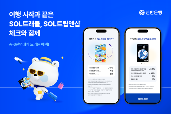 그래픽=신한은행