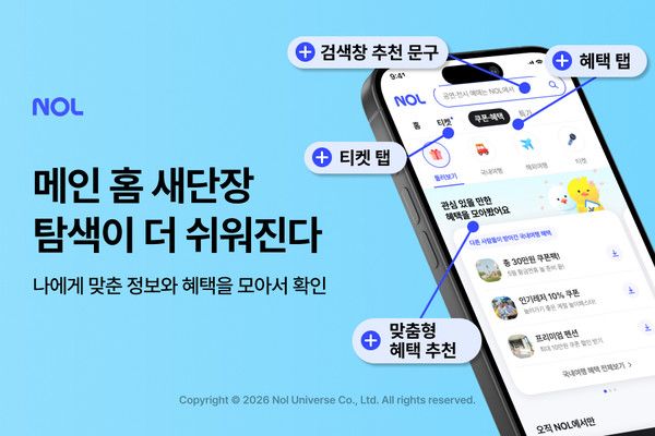 사진=놀유니버스