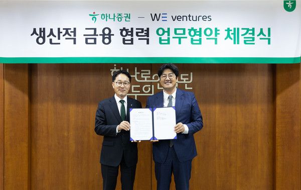 정영균 하나증권 IB그룹장(왼쪽)과 하태훈 위벤처스 대표이사가 지난 7일 하나증권에서 열린 '생산적 금융 협력 업무협약식'에서 기념 촬영을 하고 있다. / 사진=하나증권