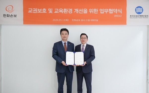사진=한화손해보험