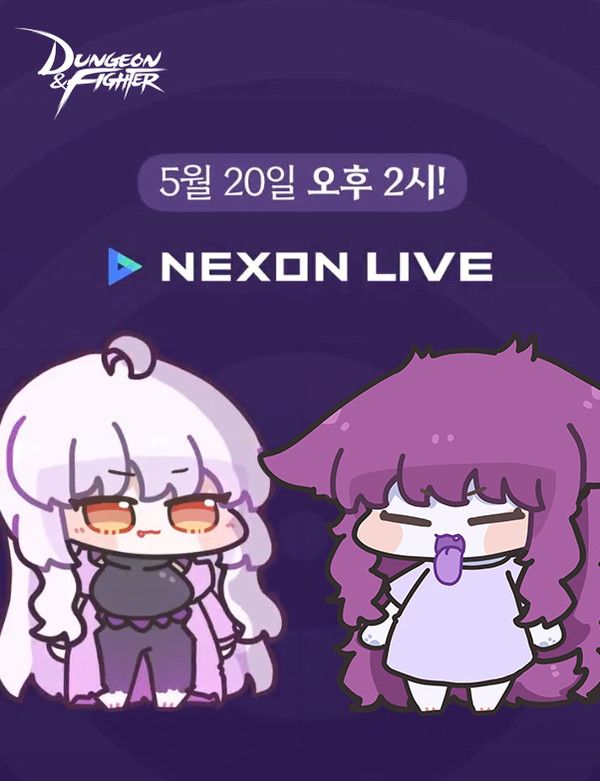 사진=넥슨
