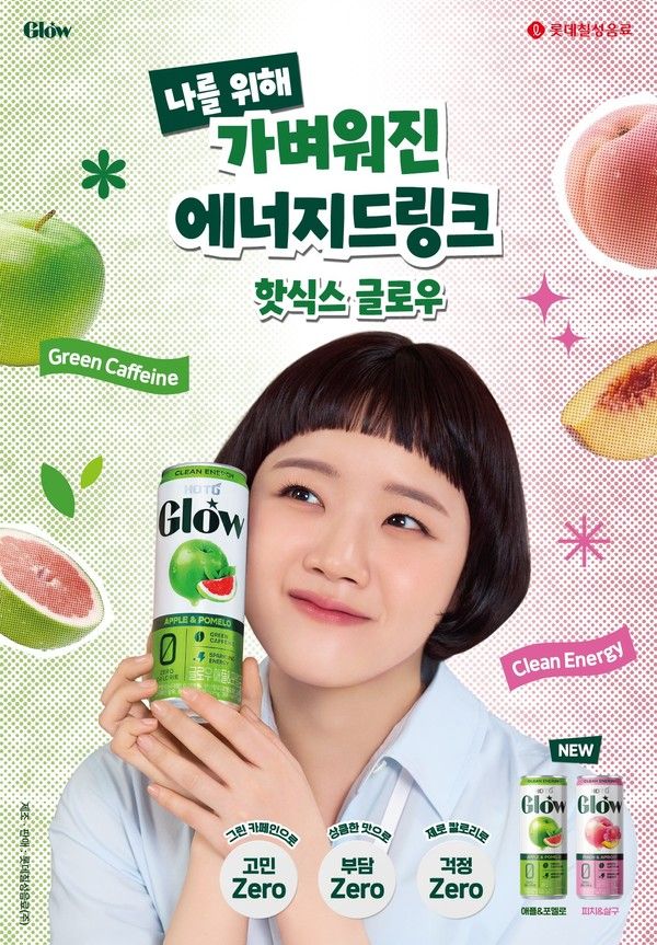 핫식스 글로우 /사진=롯데칠성음료