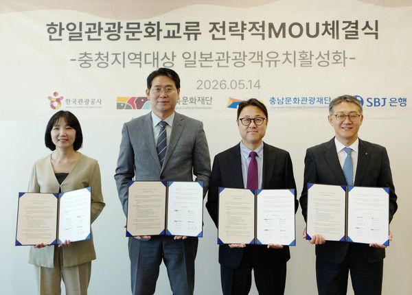 14일 일본 도쿄 SBJ은행 본점에서 진행한 '한일관광문화교류 전략적 MOU 체결식'에서 (왼쪽부터) 정근희 한국관광공사 일본지역센터장, 김현 충북문화재단 관광사업본부장, 최동석 충남문화관광재단 관광사업본부장, 권순박 SBJ은행 법인장이 기념 촬영을 하고 있다. / 사진=신한은행