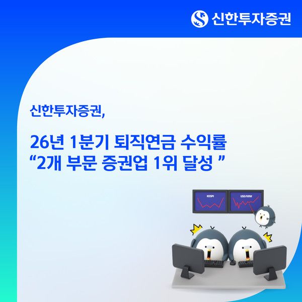 그래픽=신한투자증권