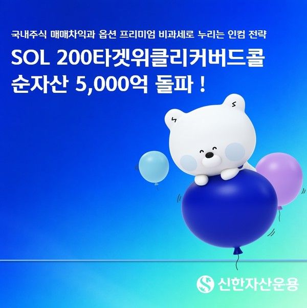 그래픽=신한자산운용