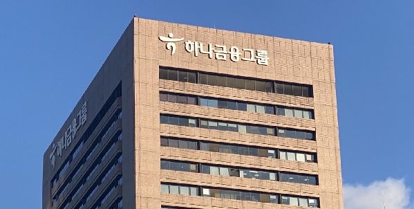 하나금융그룹 사옥 전경. / 사진=하나금융그룹